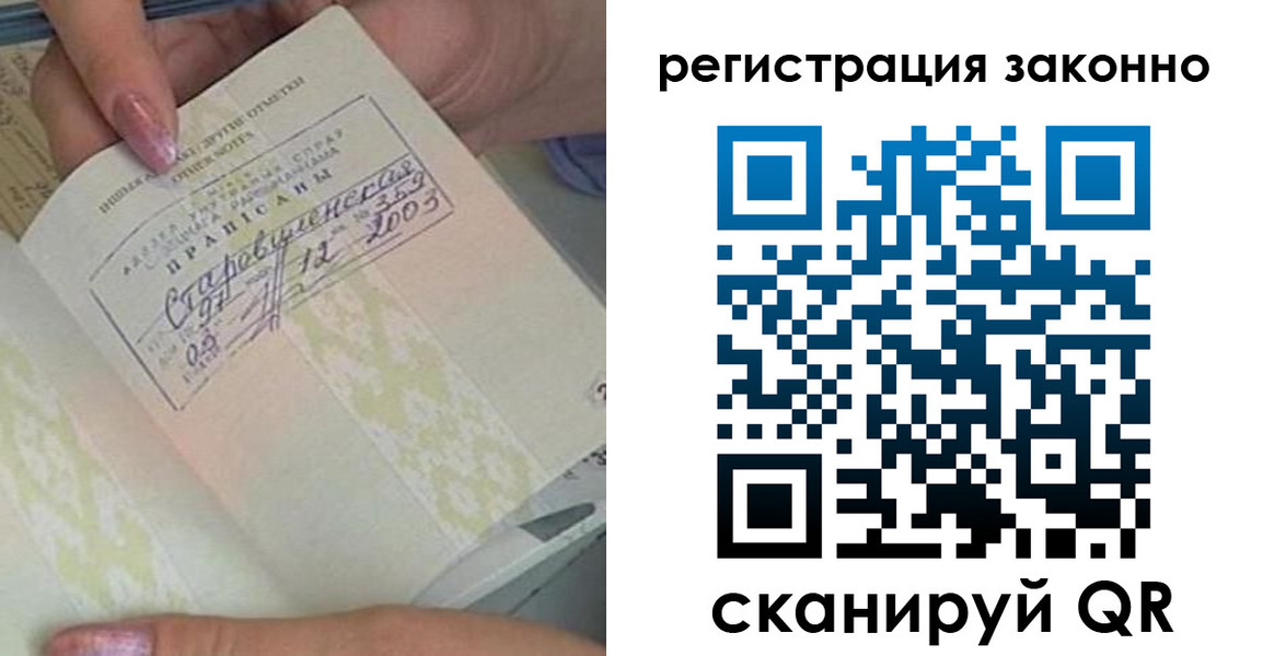 временная регистрация законно в Кирсе