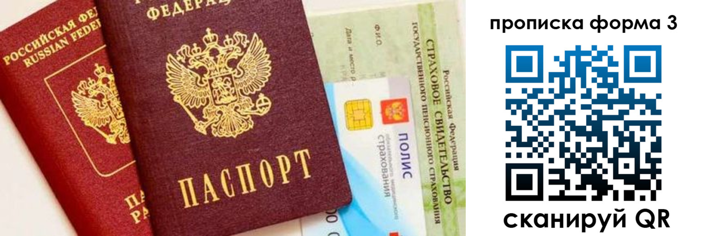 прописка для военкомата в Кирсе