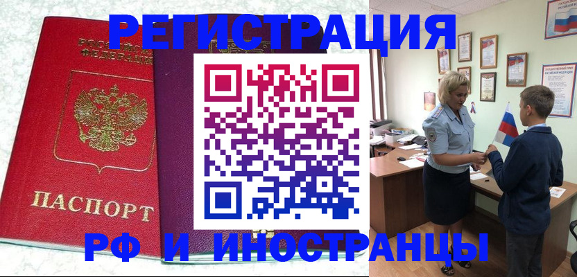 временная регистрация законно в Кирсе