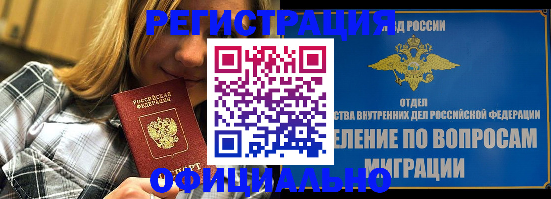 где прописаться в Кирсе